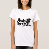 [Kanji] nagoya T-Shirt (Front)