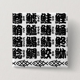 Kanji Names of Fish Pinback Button