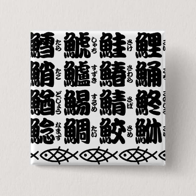 Kanji Names of Fish Pinback Button (Front)