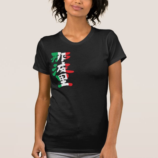 [Kanji] Naples T-Shirt (Front)