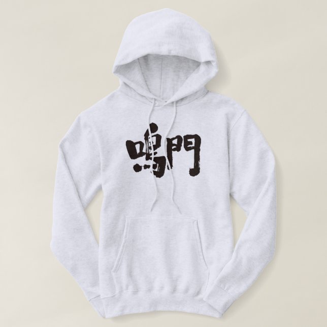 [Kanji] Naruto Hoodie (Design Front)