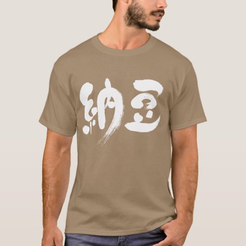 Kanji Natto T_Shirt