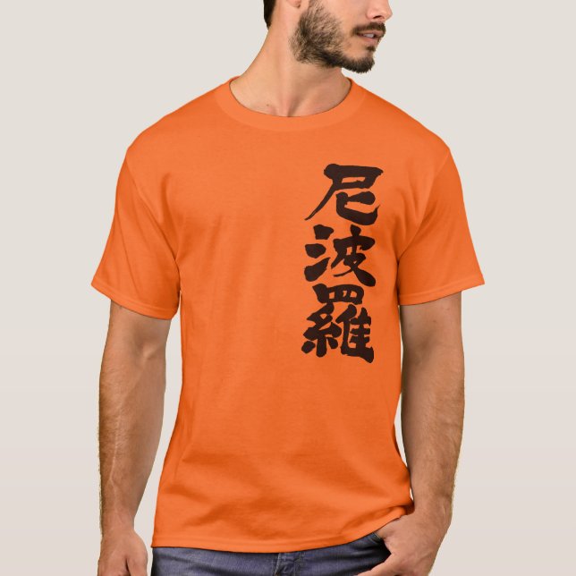 [Kanji] Nepal T-Shirt (Front)