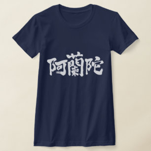 [Kanji] Netherlands T-Shirt