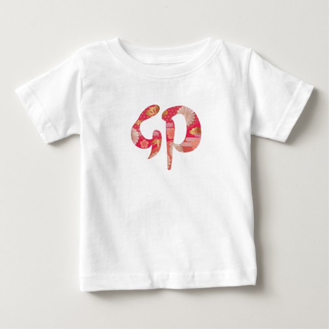 Kanji, New Year, 2023 Baby T-Shirt (Front)