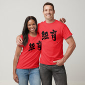 [Kanji] New York as two letters T-Shirt (Unisex)