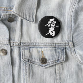 [Kanji] Ninja as white characters Button (In Situ)