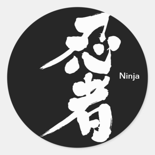 shinobi ninja stealth travelling incognito sneak thief tolerance character brushed