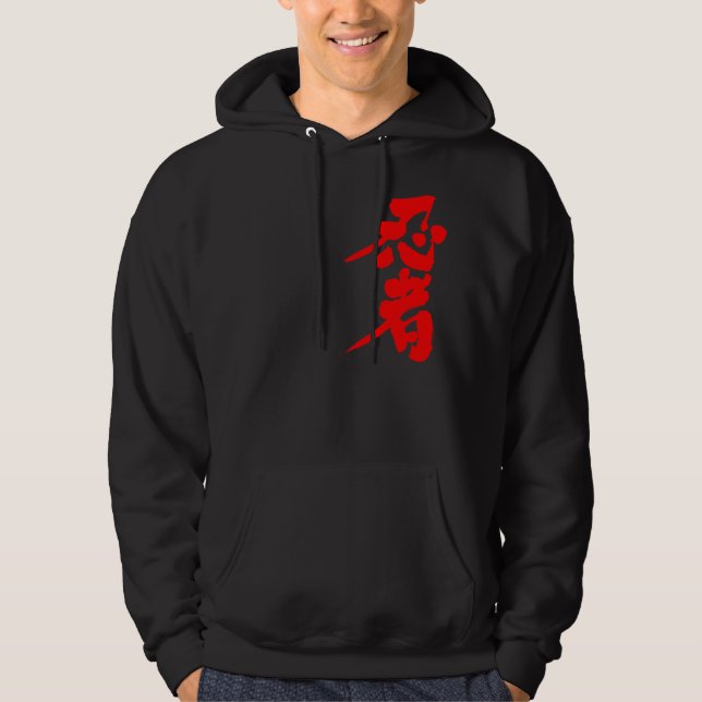 [Kanji] Ninja Hoodie (Front)