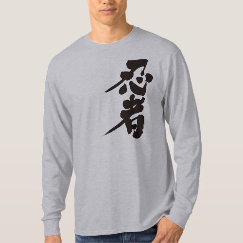 shinobi ninja stealth travelling incognito sneak thief tolerance kanji 漢字