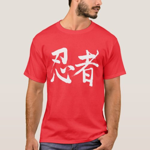 ninja kanji Kanji Ninja text design