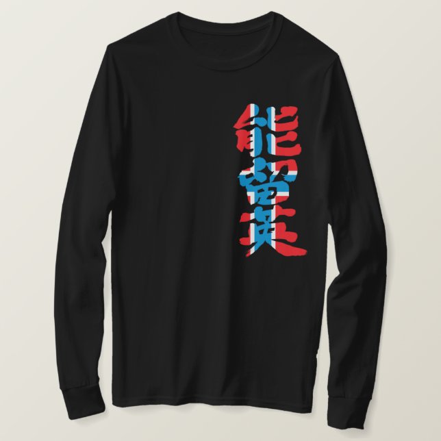 [Kanji] Norway long sleeves T-Shirt (Design Front)