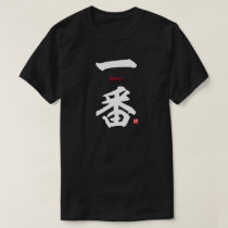Kanji - Number 1 - T-Shirt