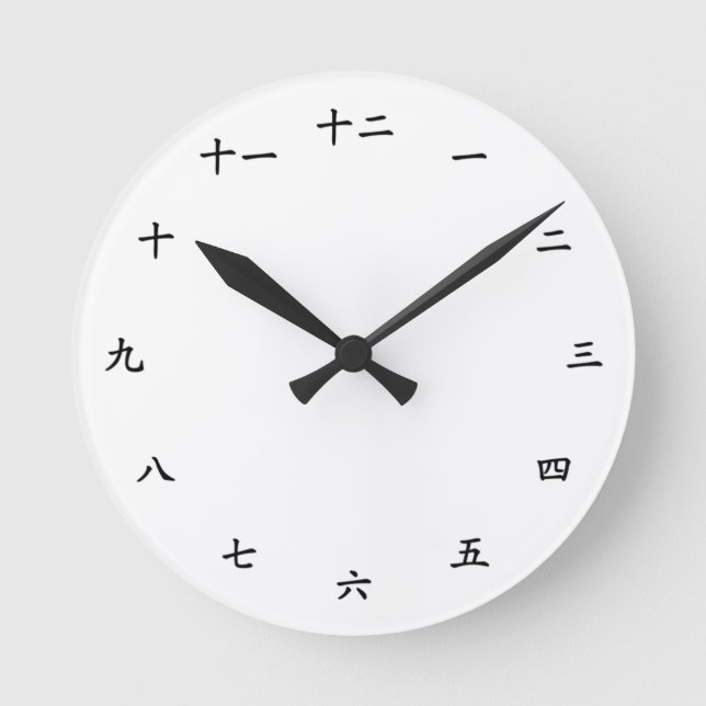 Kanji Numbers Learn to Count in Japanese Basic Round Clock (Front)