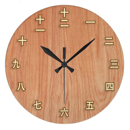 Kanji Numbers on Light Wood Wall Clock
