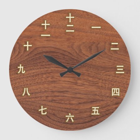 Kanji Numbers On Wood Wall Clock