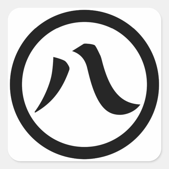 Kanji numeral eight, in circle square sticker (Front)