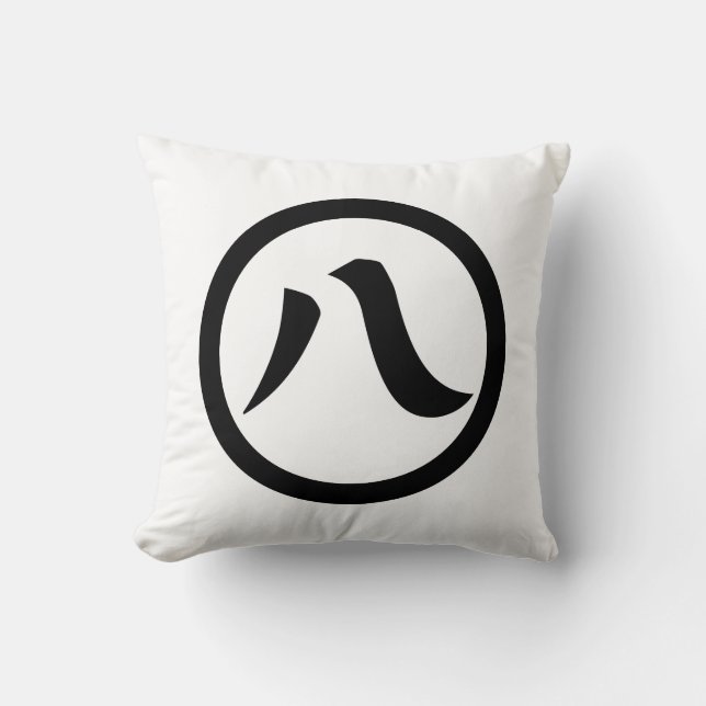 Kanji numeral eight, in circle throw pillow (Front)