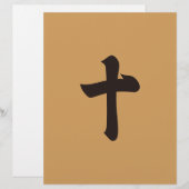 Kanji numeral ten (Front/Back)