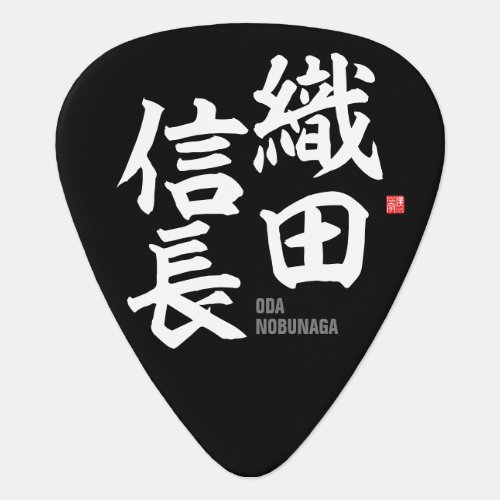 Kanji _ Oda nobunaga _ Guitar Pick