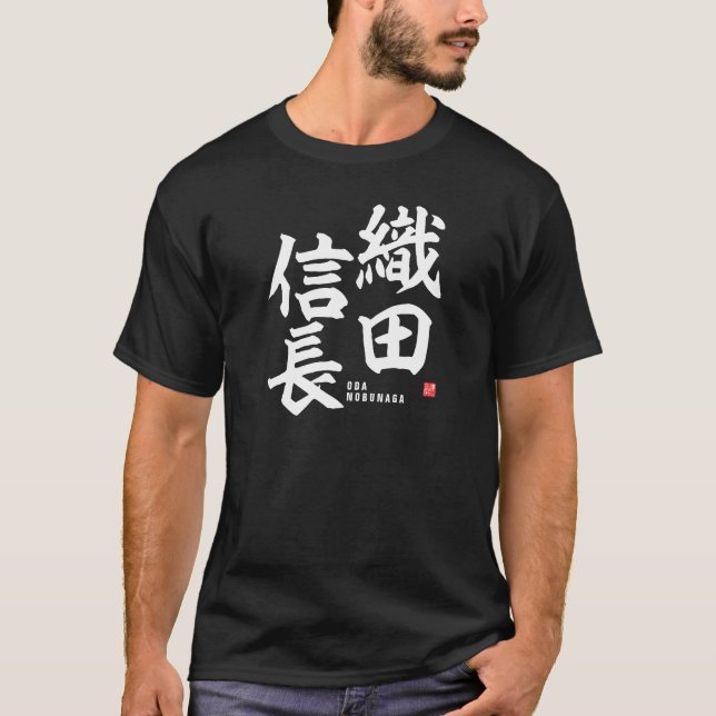 Kanji - Oda nobunaga - T-Shirt (Front)