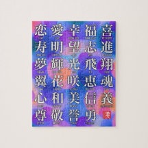 Kanji of Good Fortune and Harmony