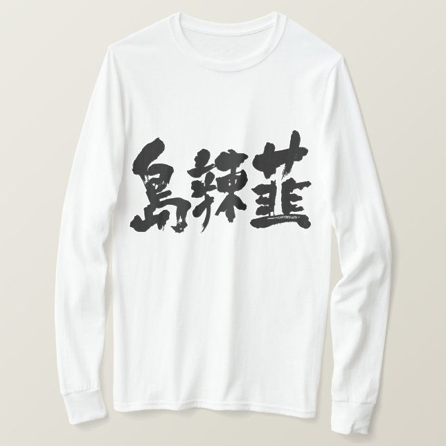 [Kanji] Okinawa scallion long sleeves T-Shirt (Design Front)