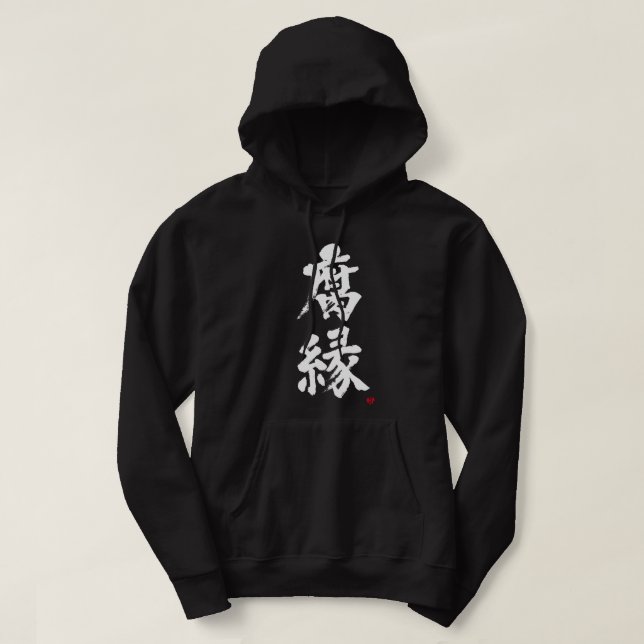 [Kanji] Old school friend Hoodie (Design Front)