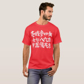 [Kanji] Oldies Numbes T-Shirt (Front Full)
