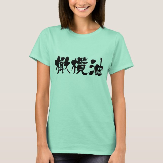 [Kanji] olive oil T-Shirt (Front)