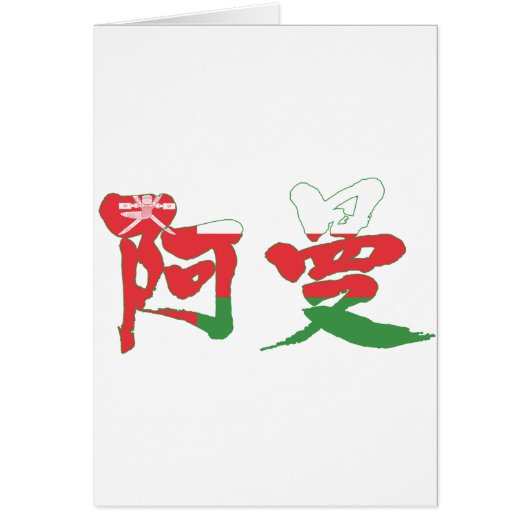 [Kanji] Oman Cards (Front)