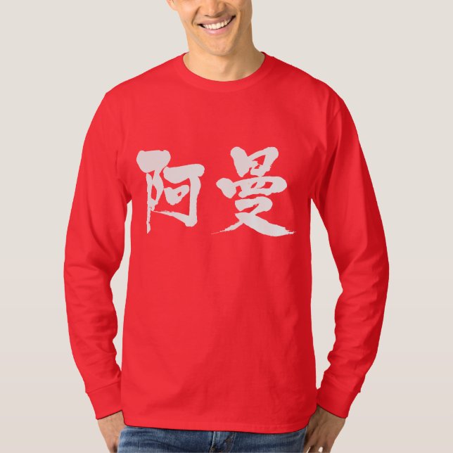 [Kanji] Oman long sleeve T-Shirt (Front)