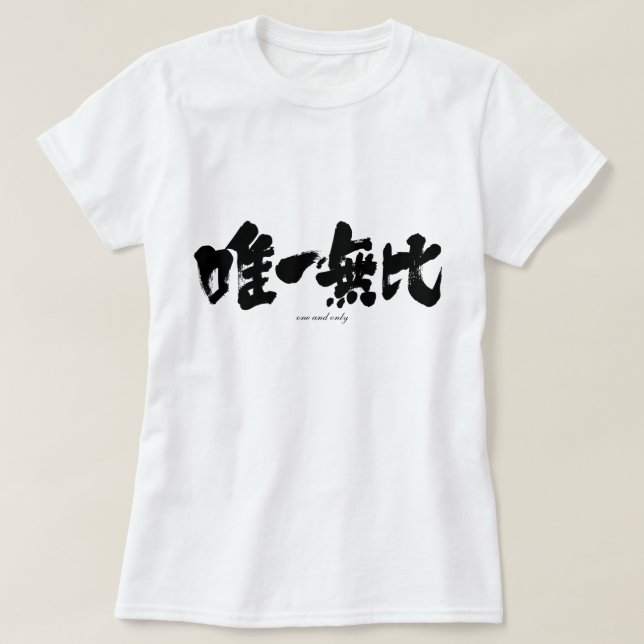 [Kanji] one and only T-Shirt (Design Front)