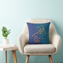 Kanji - Opportunity once in a lifetime - Throw Pillow
