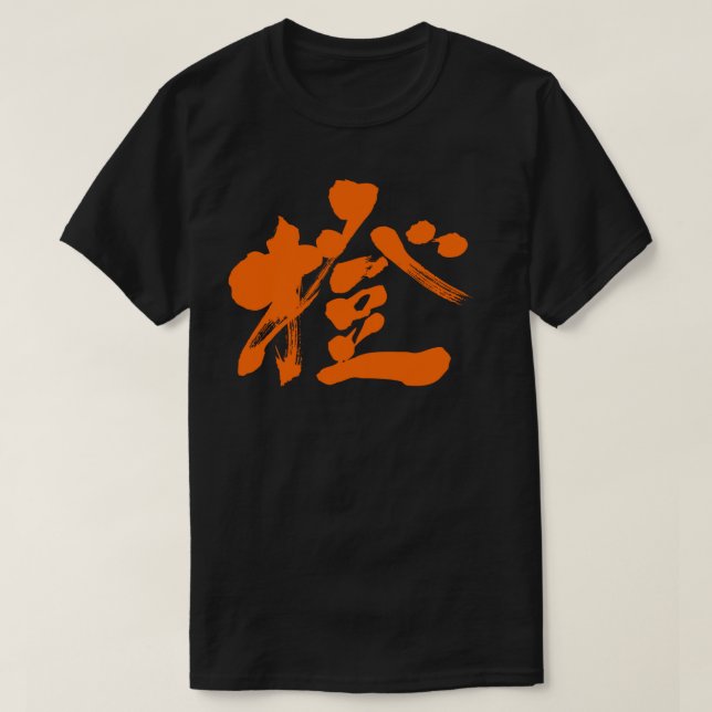 [Kanji] Orange color T-Shirt (Design Front)