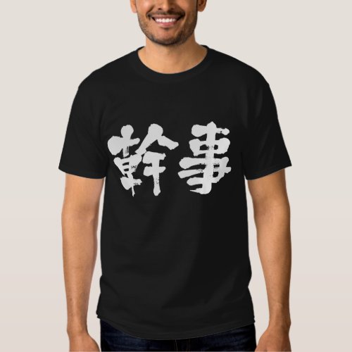 [Kanji] organizer Tee Shirt