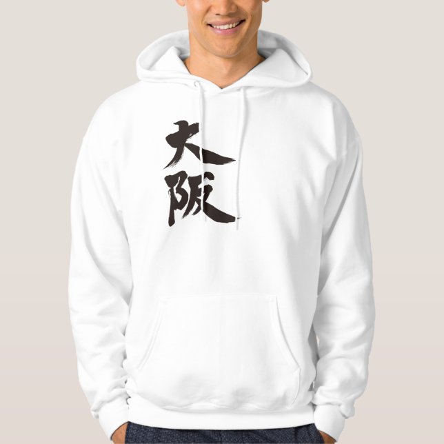 [Kanji] Osaka Hoodie (Front)