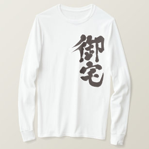 kanji family name - Ohtani - T-Shirt, Zazzle