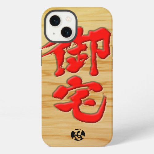 otaku mania maniac geek addict woody japanese callygraphy brushed kanji