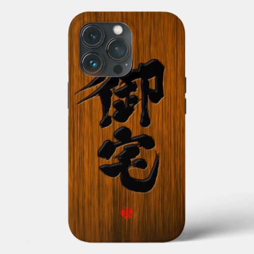 otaku mania maniac geek addict japanese callygraphy brushed kanji chinese