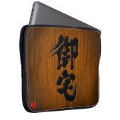 [Kanji] Otaku signboard style Laptop Sleeve (Front Right)