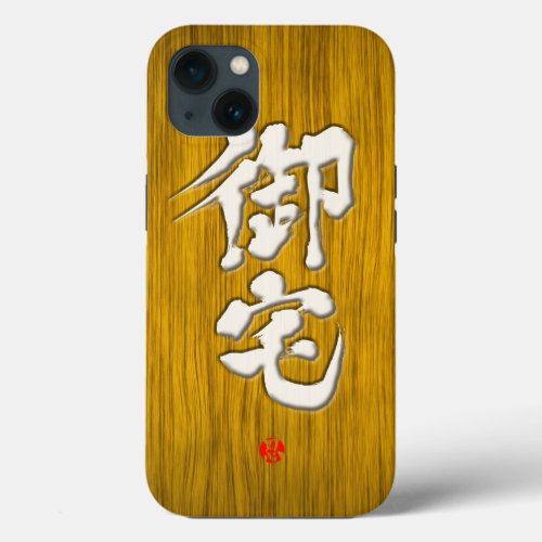 otaku mania maniac geek addict japanese callygraphy brushed kanji chinese