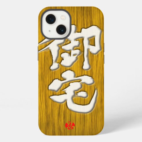otaku mania maniac geek addict japanese callygraphy brushed kanji chinese