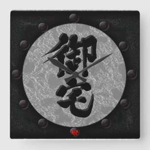[Kanji] Otaku silver Yoroi style Square Wall Clock
