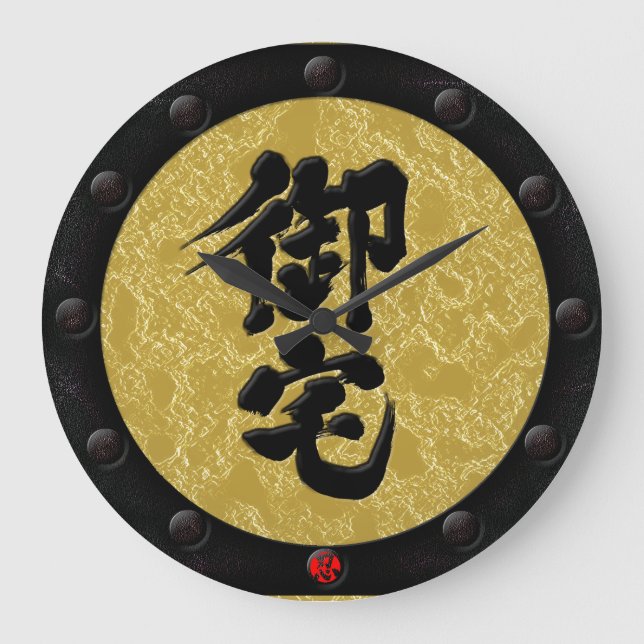 [Kanji] Otaku yoroi style Large Clock (Front)