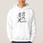 Kanji - overcome difficulties - hoodie