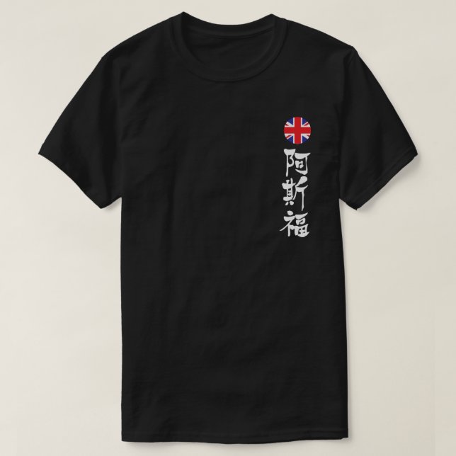 [Kanji] Oxford T-Shirt (Design Front)