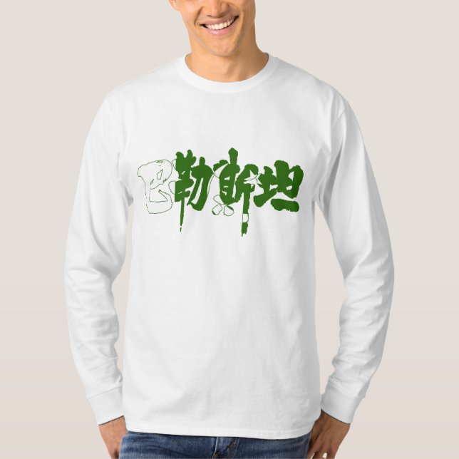 [Kanji] Pakistan T-Shirt (Front)