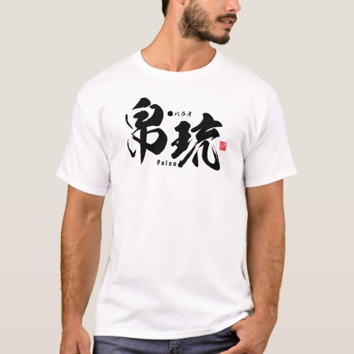 Kanji _ Palau _ T_Shirt
