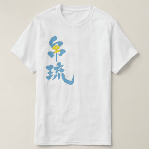 [Kanji] Palau with flag color T-Shirt
